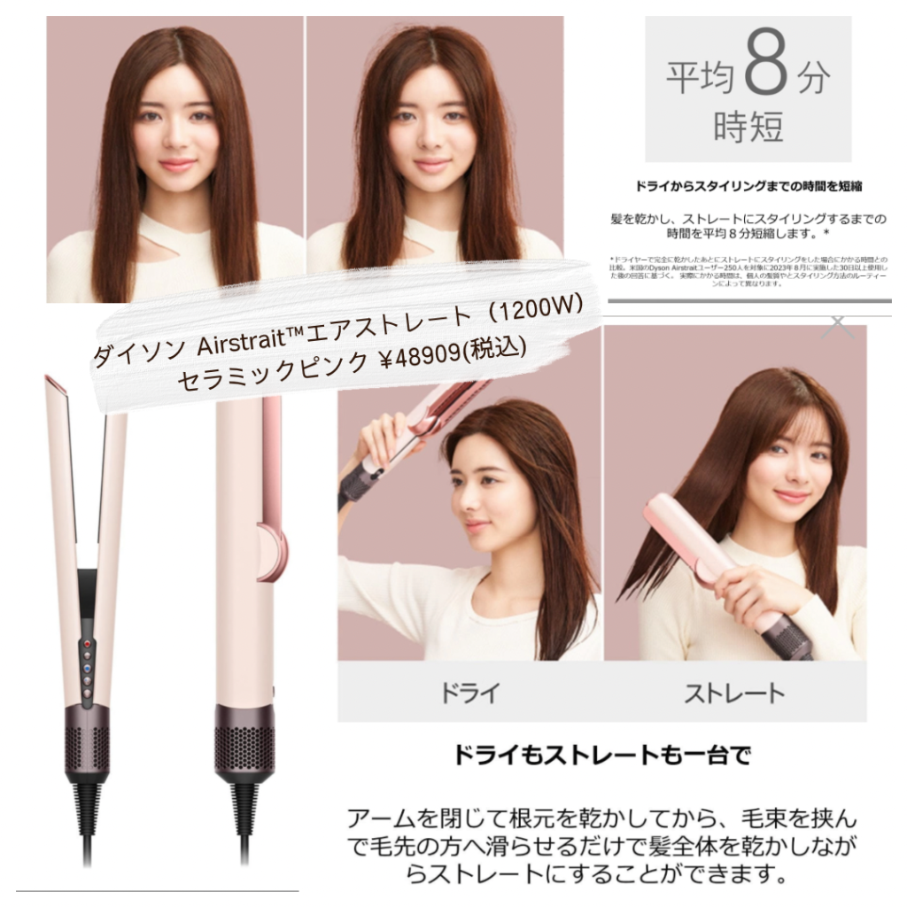 ダイソン Airstraitエアストレートセラミックピンク HT01VLP ダイソン Airstrait エアストレート (セラミックピンク)送 料無料