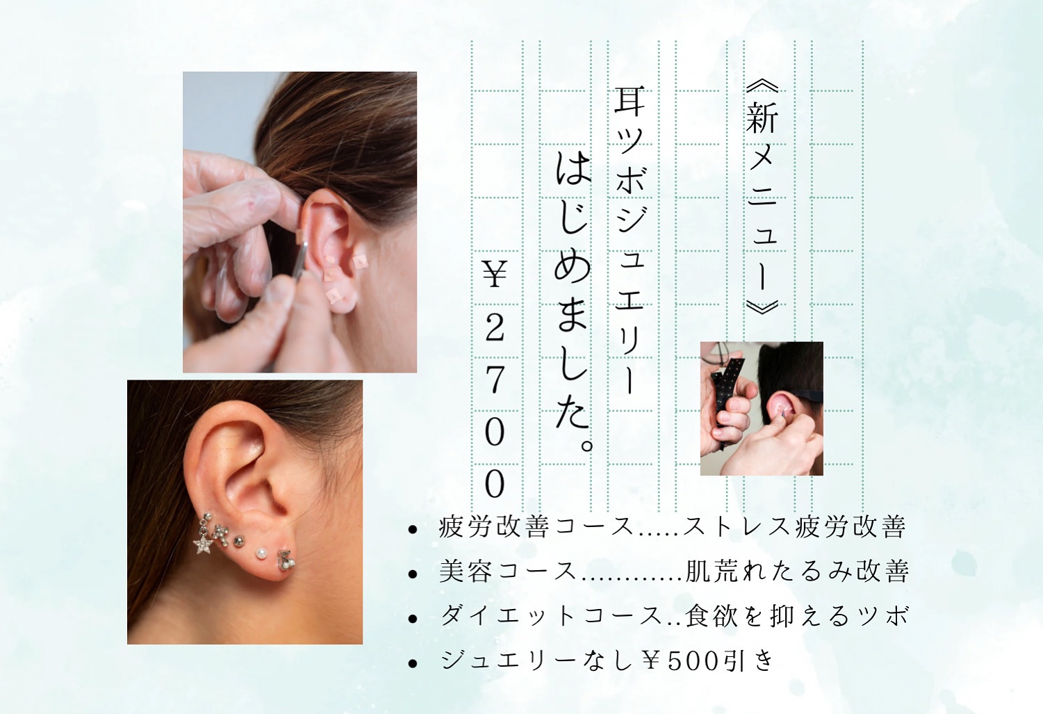 耳ツボジュエリーシート チタン耳ツボジュエリー ストーン無しシートの卸・通販